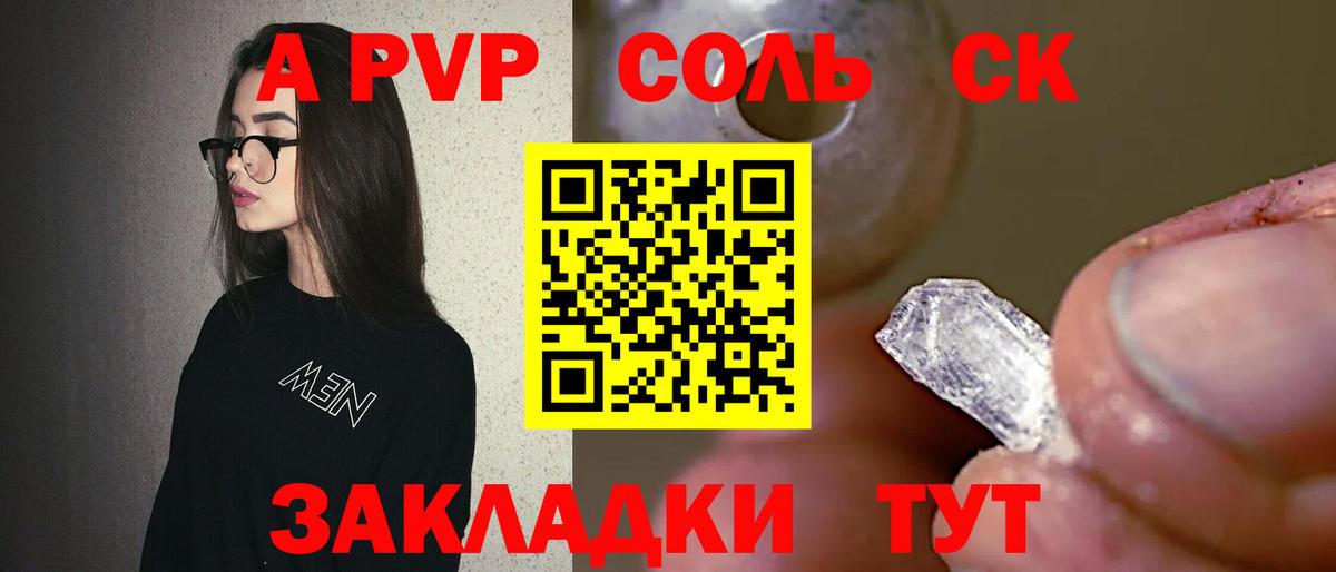 А ПВП  Вход с VPN  Каменка  цена наркотик  Alpha-PVP СК КРИС  Alpha PVP VHQ 