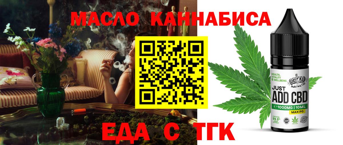 Печенье с ТГК марихуана  Вход с VPN  Каменка 