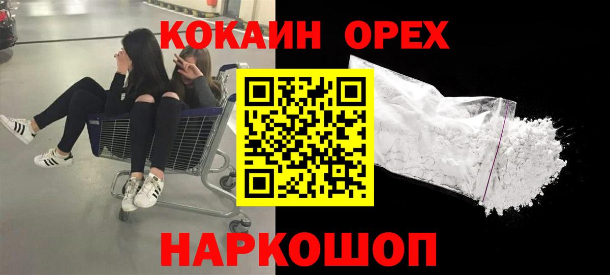 КОКАИН  Cocaine 99%  Вход с VPN  Cocaine 99%  Каменка 