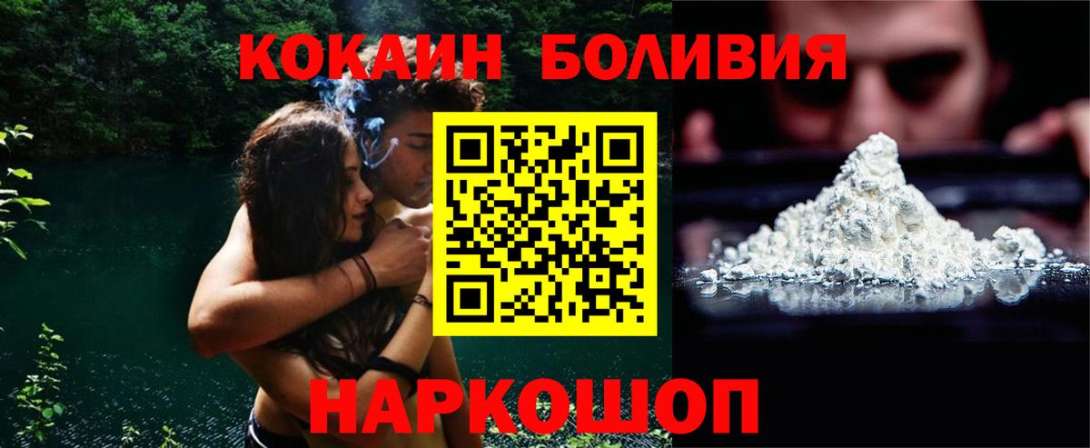 Cocaine Колумбийский Каменка