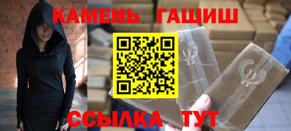 ГАШ Premium Каменка