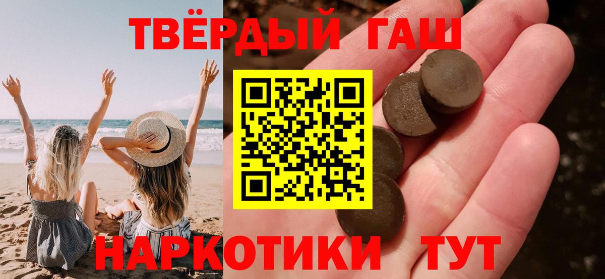 ГАШИШ индика сатива  Вход с VPN  Гашиш  Каменка  где можно купить наркотик  ГАШ гарик 