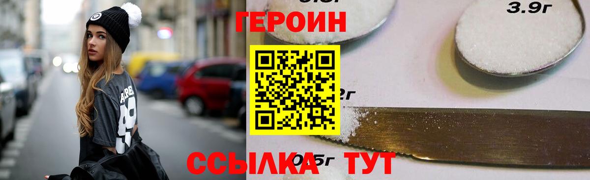 Каменка  ГЕРОИН  Вход с VPN  ГЕРОИН герыч 
