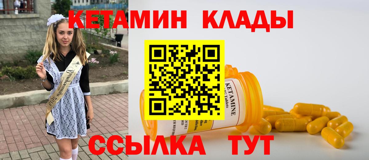 Кетамин ketamine  мориарти какой сайт  Кетамин ketamine  Каменка  Вход с VPN 