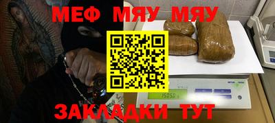 меф VHQ Краснокаменск