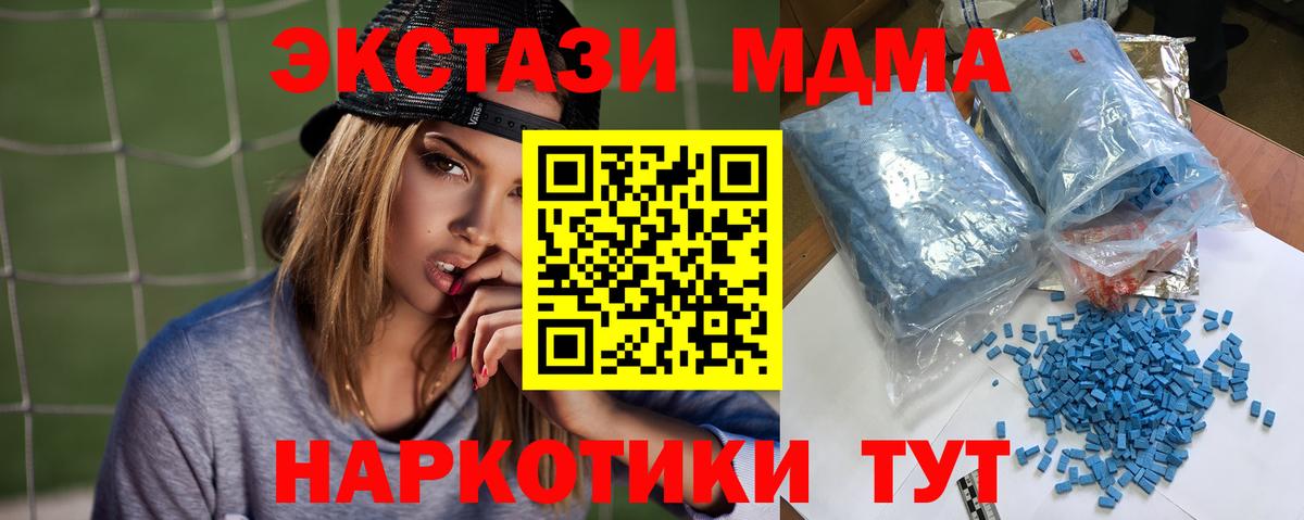 Каменка  МДМА crystal  МДМА Molly  Вход с VPN 