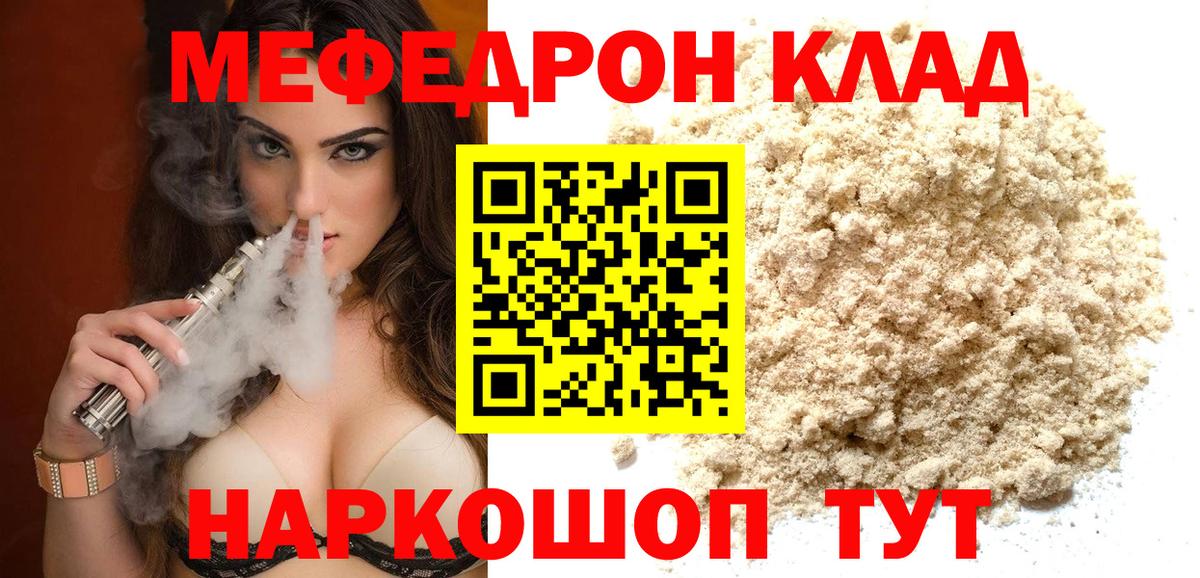Каменка  МЕФ  Вход с VPN  Меф  Мефедрон mephedrone  МЕФ mephedrone 