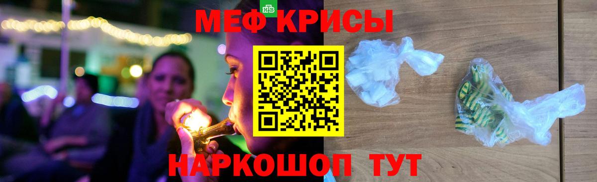 МЕФ кристаллы Каменка