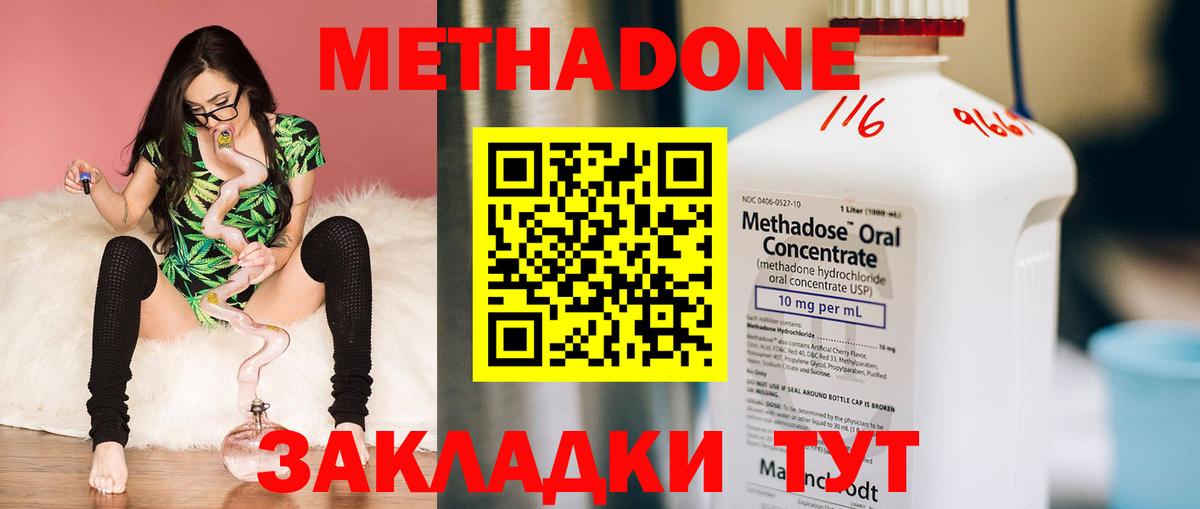 Каменка  МЕТАДОН VHQ  Вход с VPN  МЕТАДОН белоснежный 