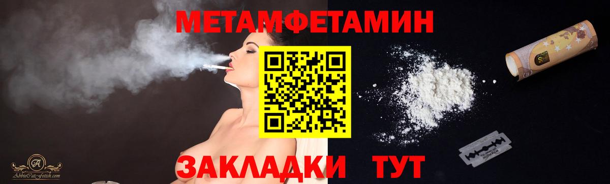 Метамфетамин винт Каменка