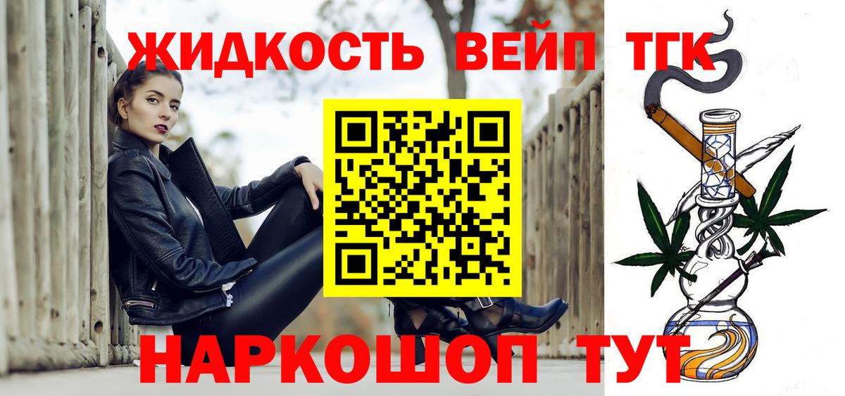 Дистиллят ТГК вейп Каменка