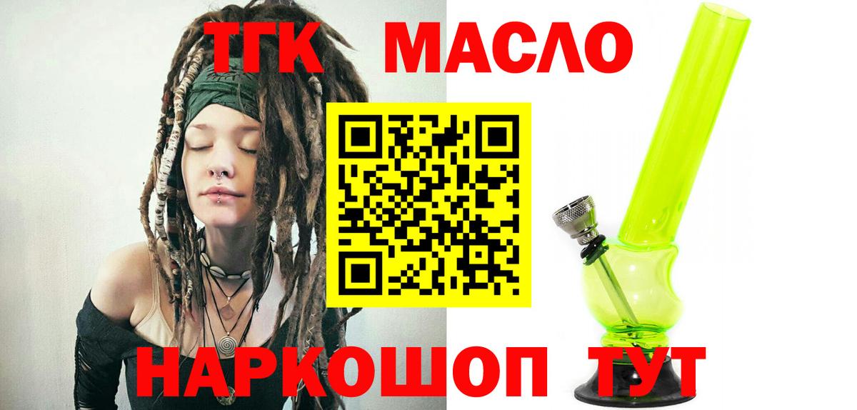 Каменка  где купить наркоту  Вход с VPN  ТГК гашишное масло  ТГК концентрат 